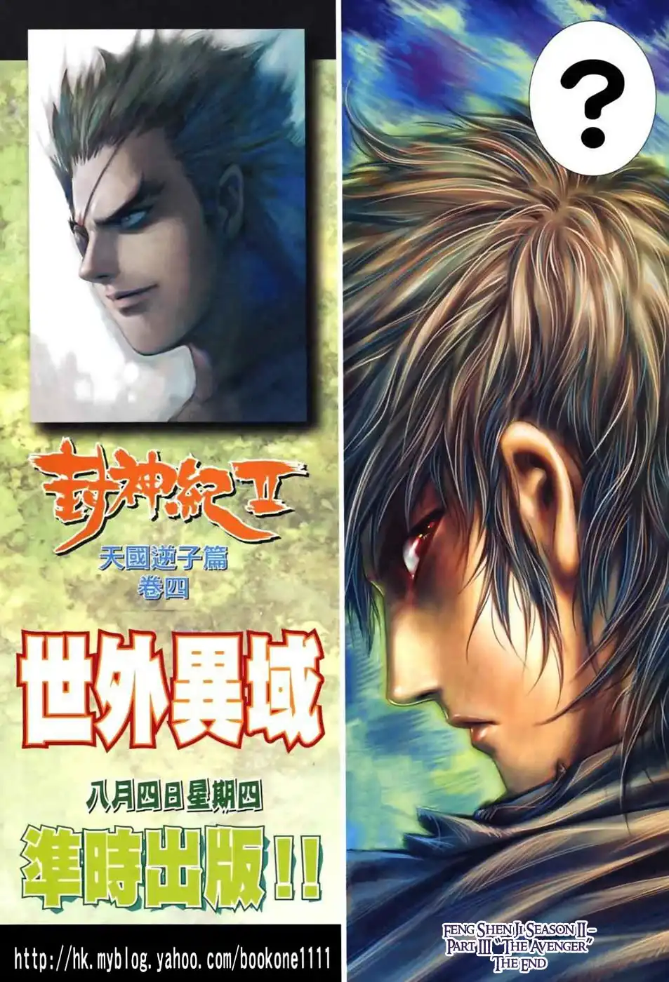 Feng Shen Ji Chapter 41 32